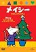 メイシー たのしいクリスマス (ベスト・ヒット・コレクション第10弾)【初回生産限定】 [DVD]でAmazonアフィリエイトツール