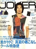 Men's JOKER (メンズ ジョーカー) 2008年 08月号 [雑誌]