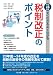 平成24年度 すぐわかるよくわかる 税制改正のポイント