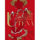 少女革命ウテナ Blu-ray BOX 下巻