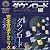 ダウンロードスーパーテクニック 2011