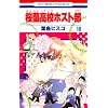 �������Z�z�X�g��(�N���u) 18 (�ԂƂ��COMICS)