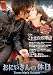 ���ˤ�����ε��� ��GUYS-01�� [DVD]