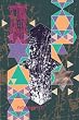 Siouxsie & The Banshees : Nocturne
