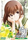 燐月DVDPG #3 ~鈴音・鮎美編~ DVDPG