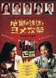 2007 Japanese Drama - Jigoku No Sata Mo Yome Shidai - w/ English Subtitle
