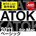 ATOK 2011 for Mac [ベーシック] 通常版 DL版 [ダウンロード]