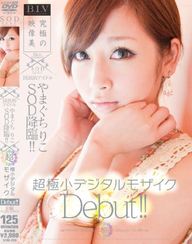 ��ޤ����ꤳ Ķ�˾��⥶����Debut!! [DVD]