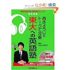 �����傤���̃g�[�N�ōU������ւ̉p��m (�������pCD-ROM�u�b�N�X)