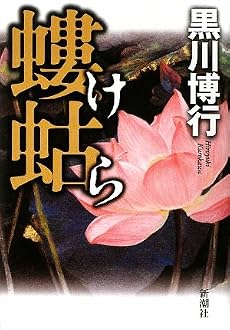 螻蛄