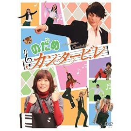 のだめカンタービレ DVD-BOX (6枚組)
