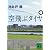 空飛ぶタイヤ(下) (講談社文庫)