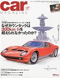 car MAGAZINE ( カーマガジン ) 2010年 04月号 [雑誌]