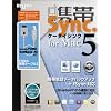 携帯シンク for Mac 5 FOMA 充電ケーブルセット