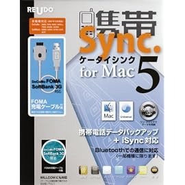 携帯シンク for Mac 5 FOMA 充電ケーブルセット