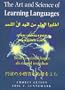 The Art and Science of Learning Languages