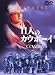 11人のカウボーイ [DVD]