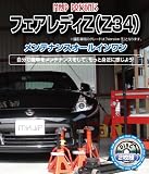 �˥å��� �ե�����ǥ�Z(Z34) ���ƥʥ�BD(...