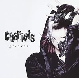 griever