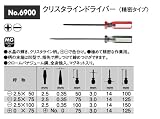 �٥å���:VESSEL ���ꥹ���饤��ɥ饤�С���No.6900�� ��̩�����סʡݡ�2.5��50mm