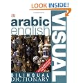 Arabic-English Visual Bilingual Dictionary (DK Bilingual Dictionaries)