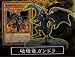 遊戯王 ファイブディーズ モンスターフィギュアコレクション Volume 2 【5.破壊竜ガンドラ】(クローズドボックス)[国内正規品] ※デュエルターミナル対応_s-2