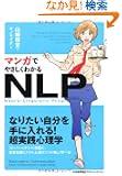 �}���K�ł₳�����킩��NLP