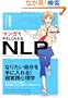 �}���K�ł₳�����킩��NLP