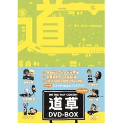 ON THE WAY COMEDY ���� DVD-BOX