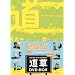 ON THE WAY COMEDY ���� DVD-BOX