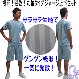 半袖吸汗速乾スーツ半袖・半ズボンジャージ上下セット サックス×ホワイト L