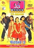 Panchratna - 3 (Music Compilation/DVD/ Indian Music/Child Artists/Saregama L`il Champs/India)