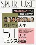 SPURLUXE (����ס����奯��) 2009ǯ 10��� [����]