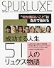 SPURLUXE