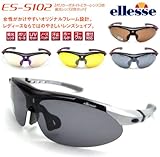 エレッセ Ellsees 高機能 スポーツサングラス ES-S102 C2 Sサイズ レンズ5色セット