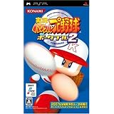実況パワフルプロ野球ポータブル2