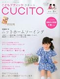 こどもブティックCUCITO 2010年4月号