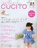 こどもブティックCUCITO