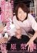 ���ʽ��꤬�����٤����ơ����������ʤ���ʰ屡 �ĸ����� [DVD]