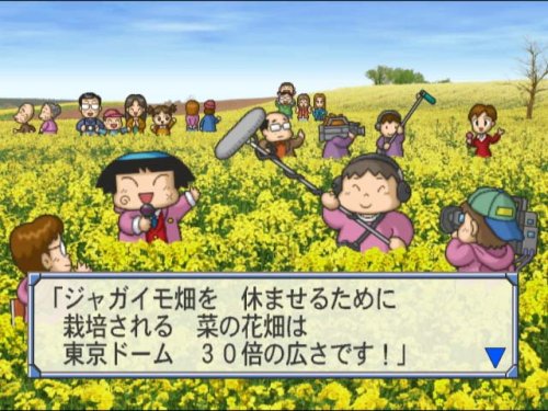 桃太郎電鉄16 北海道大移動の巻!