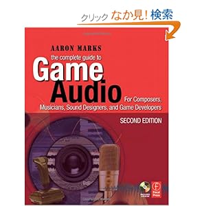 【クリックでお店のこの商品のページへ】The Complete Guide to Game Audio: For Composers, Musicians, Sound Designers, Game Developers (Gama Network Series): Aaron Marks: 洋書