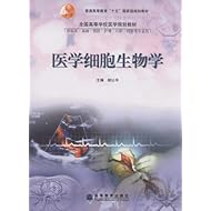 关于医学细胞生物学的学习体会的开题报告范文