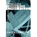 The Limbo Files
