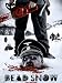 Dead Snow (English Subtitled) DVD Dead Snow (English Subtitled) DVD