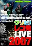 Os! RLIVE 2007 [DVD]