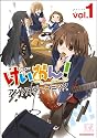 けいおん!アンソロジーコミック (1) (まんがタイムKRコミックス)