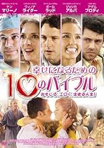 幸せになるための10のバイブル [DVD]
