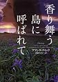 Desire (Japanese Edition)