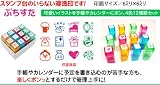 ぷちすた(4色12種類セット)
