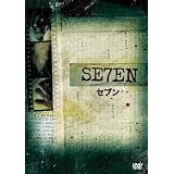 セブン [DVD]